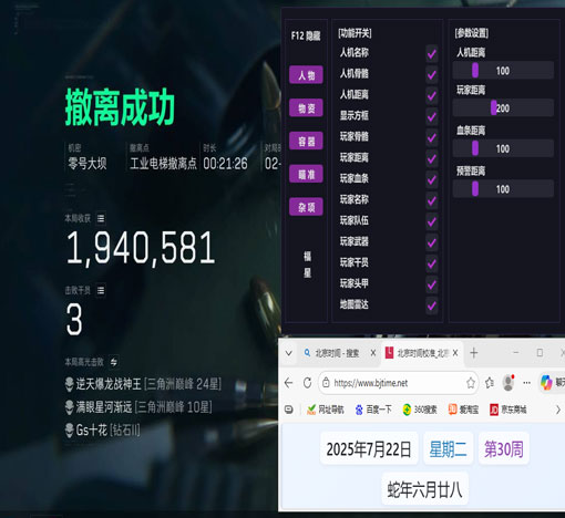 三角洲bs辅助免费版透视自瞄效果